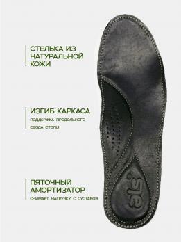Ботинки ALS АКТРУ арт.D-003