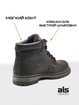Ботинки зимние ALS АКТРУ Z-033