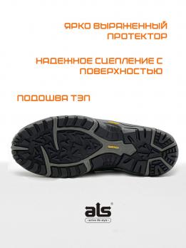 Ботинки деми ALS D-008 на быстрой шнуровке